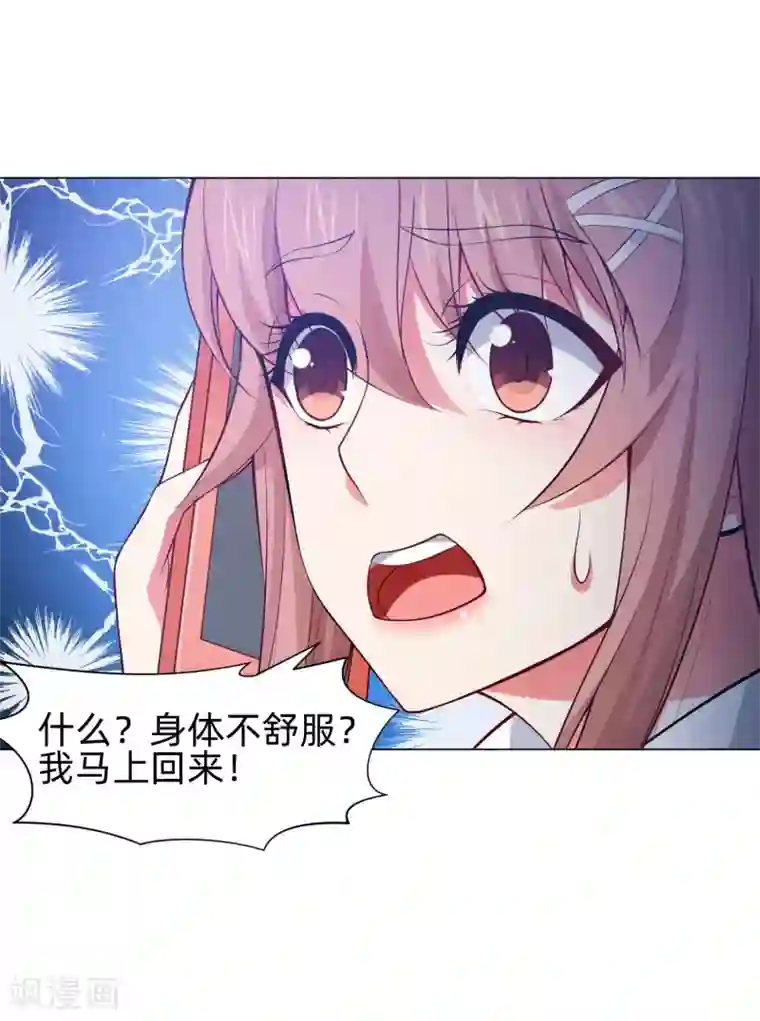 明星是血族第139话 画中的温柔乡