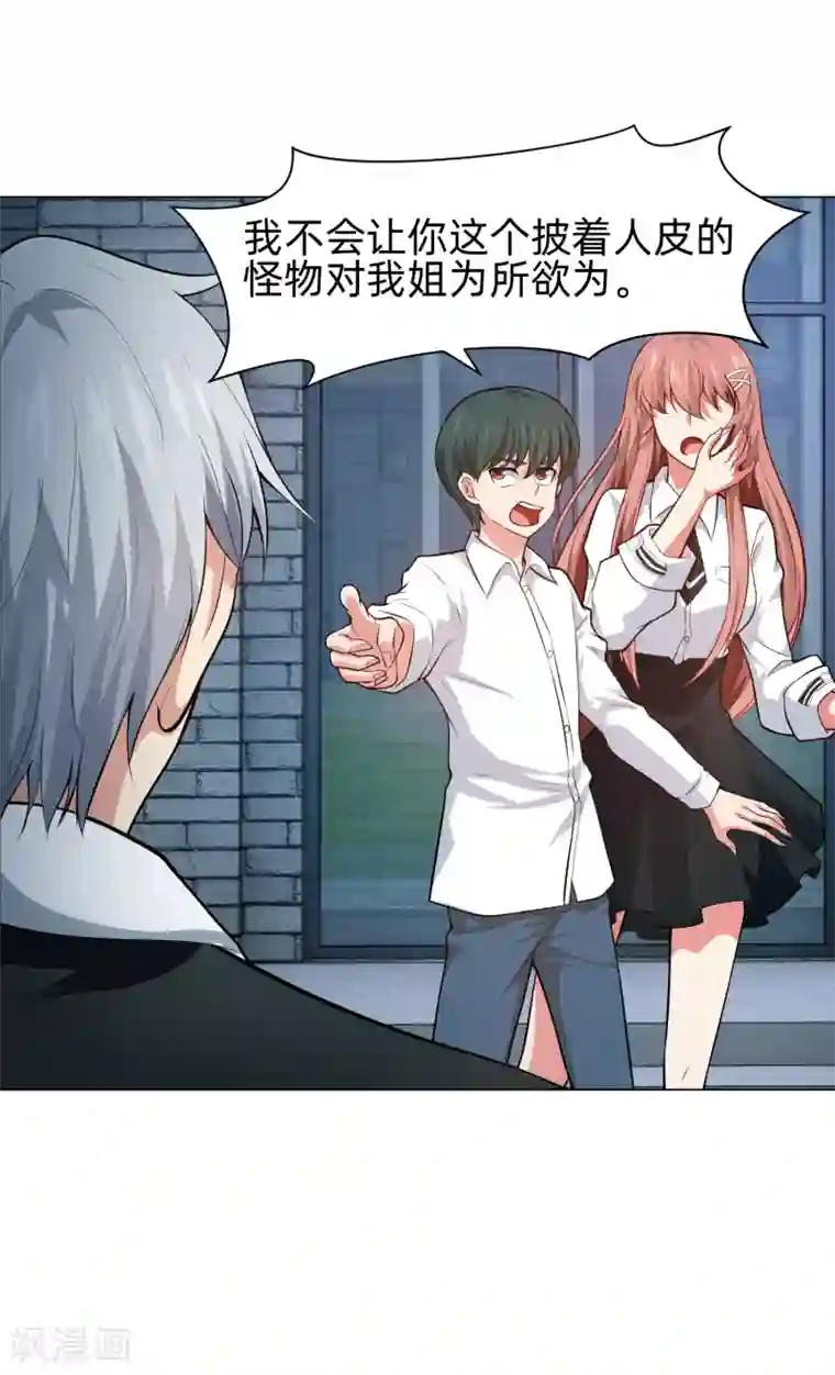 明星是血族第140话 病娇的弟弟们