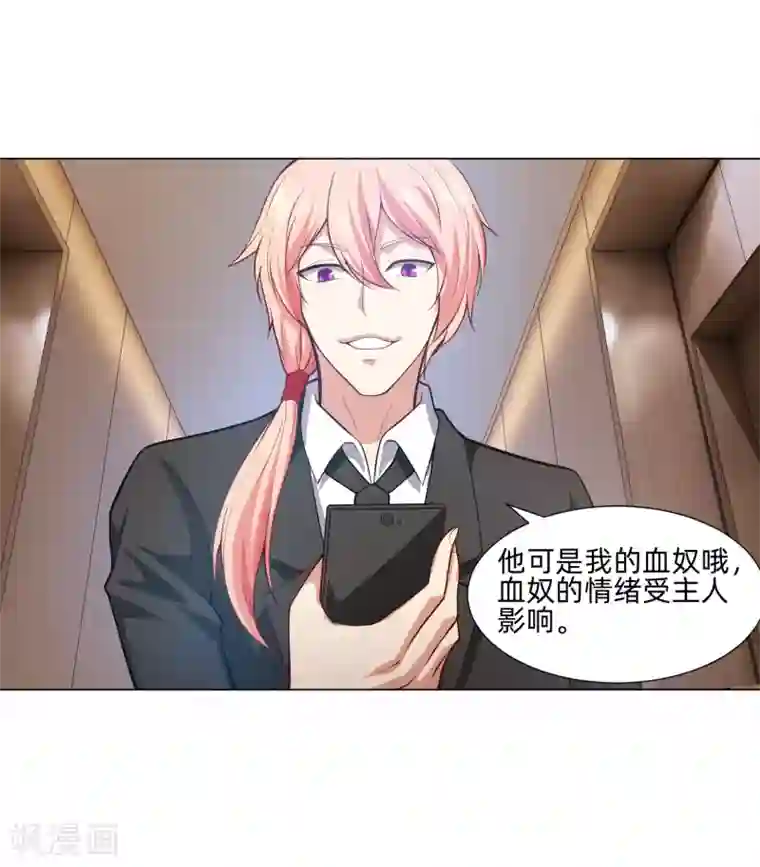 明星是血族第140话 病娇的弟弟们