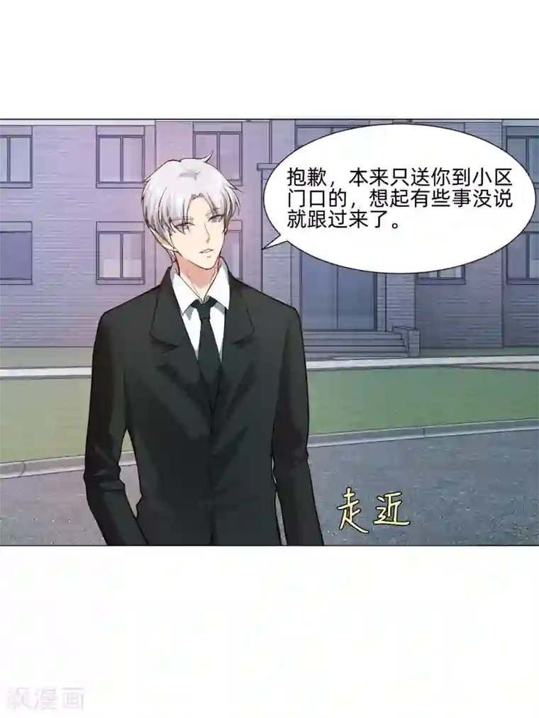 明星是血族第140话 病娇的弟弟们