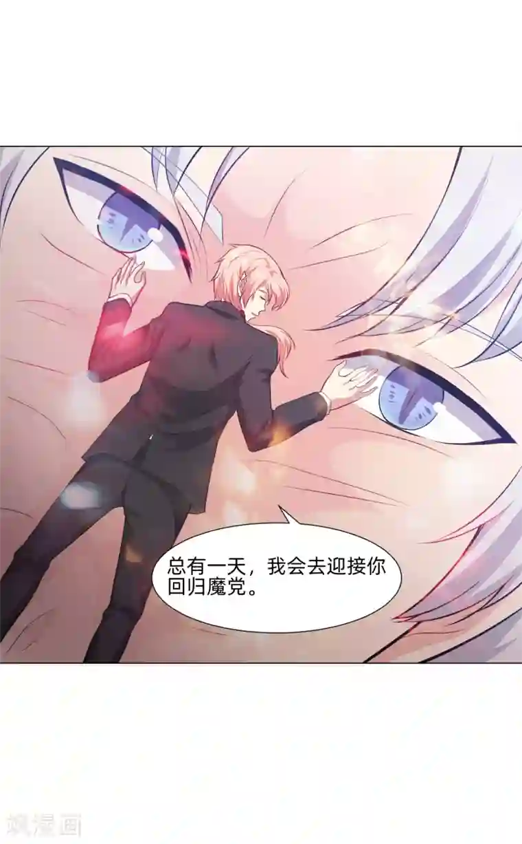 明星是血族第140话 病娇的弟弟们