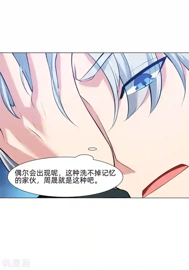 明星是血族第140话 病娇的弟弟们