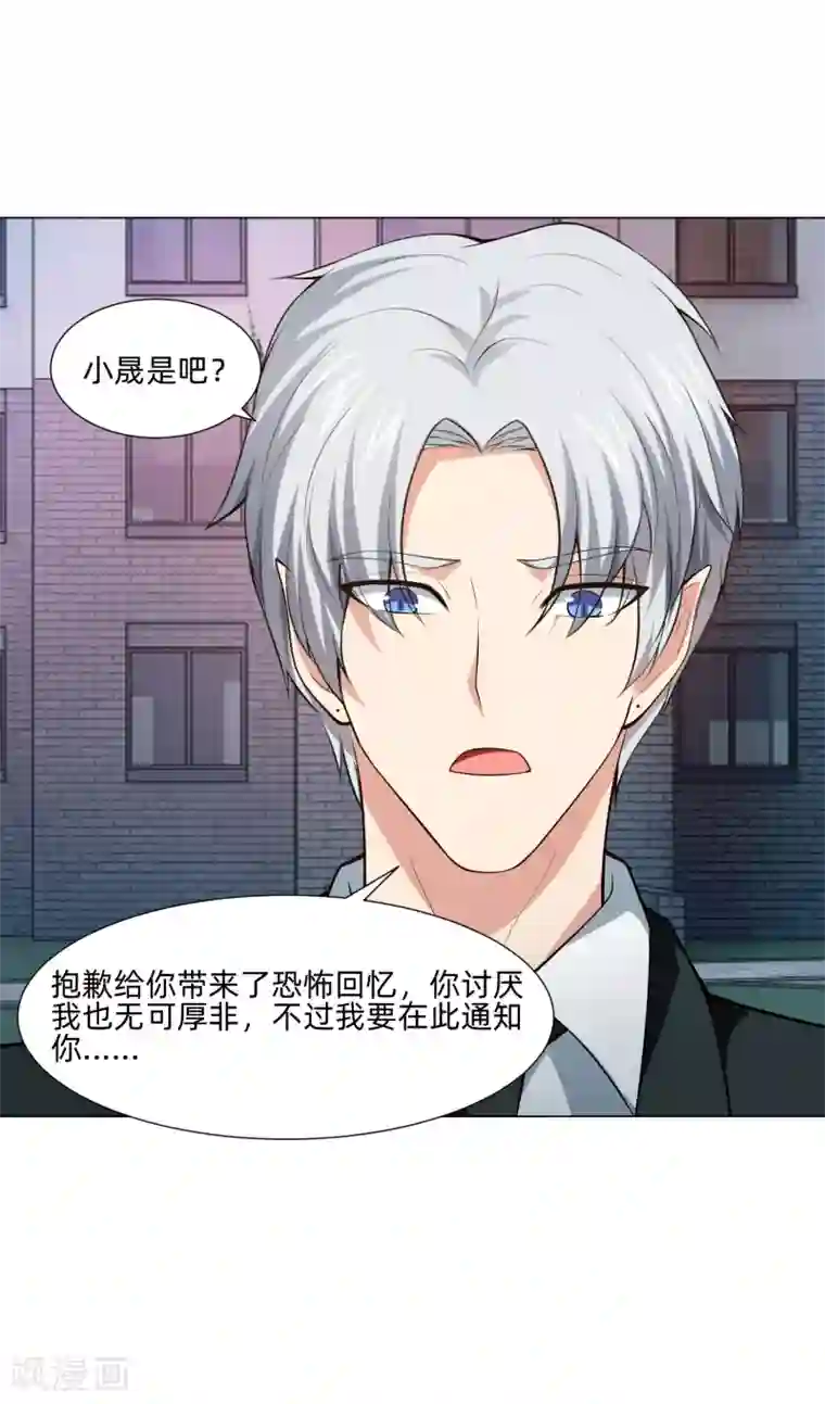 明星是血族第140话 病娇的弟弟们