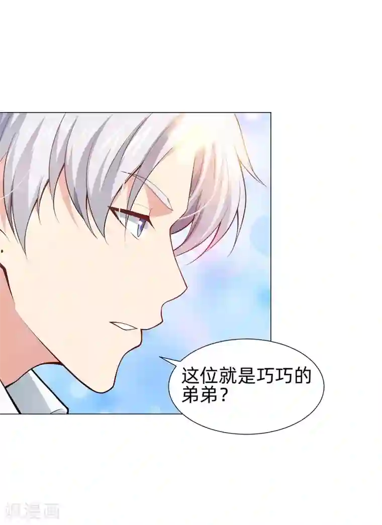 明星是血族第140话 病娇的弟弟们