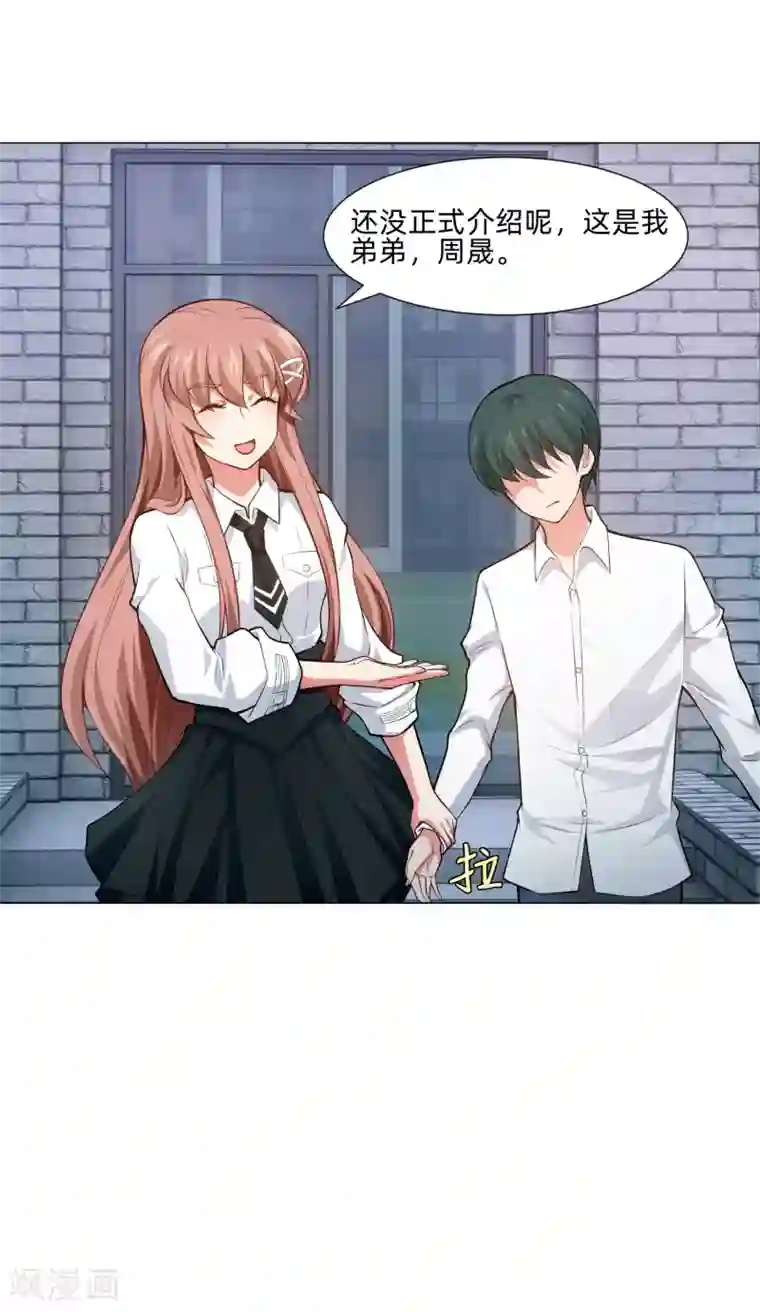 明星是血族第140话 病娇的弟弟们