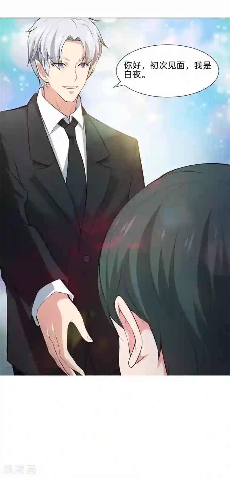 明星是血族第140话 病娇的弟弟们