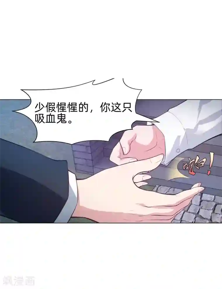 明星是血族第140话 病娇的弟弟们