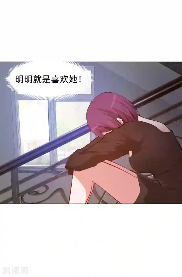 明星是血族第141话 塑料姐妹花？