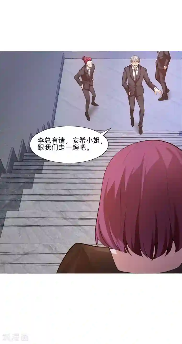 明星是血族第141话 塑料姐妹花？