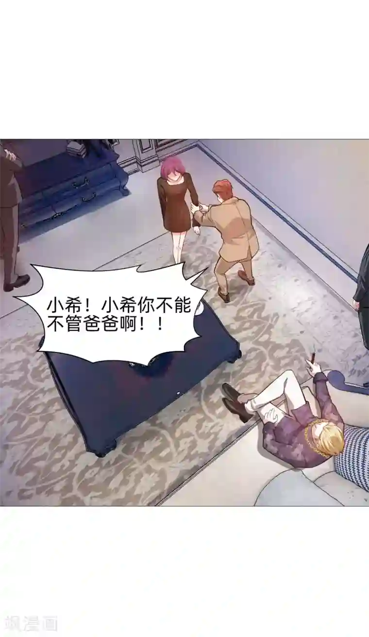 明星是血族第141话 塑料姐妹花？