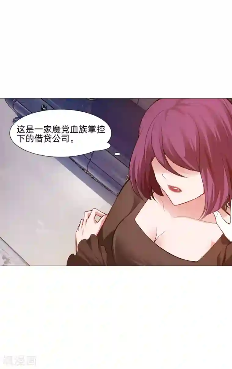 明星是血族第141话 塑料姐妹花？