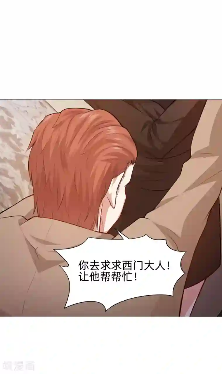 明星是血族第141话 塑料姐妹花？