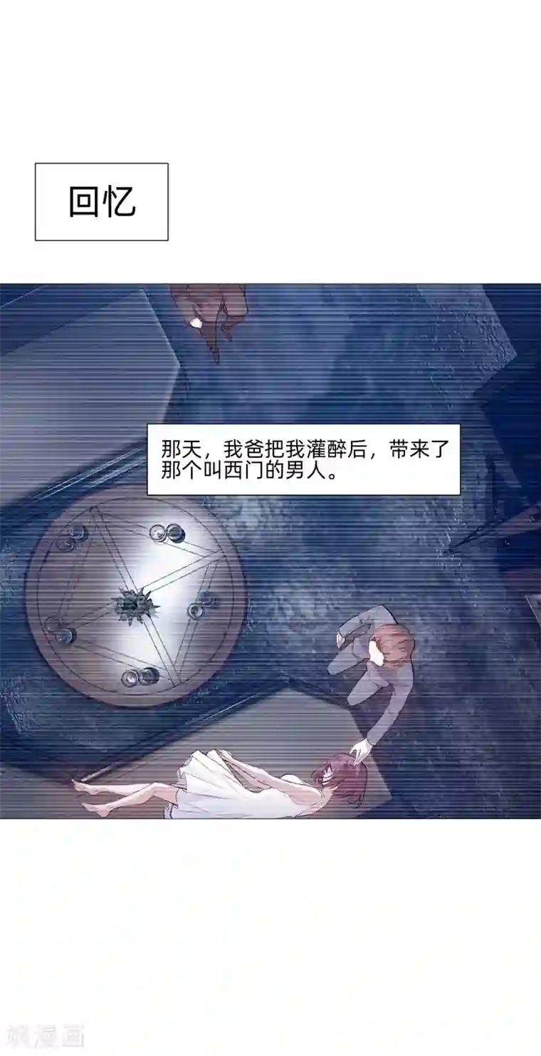 明星是血族第141话 塑料姐妹花？