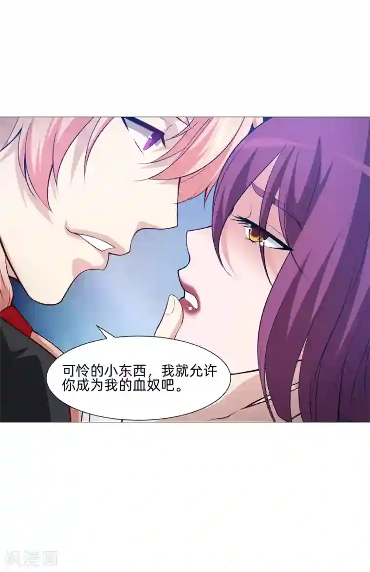 明星是血族第141话 塑料姐妹花？