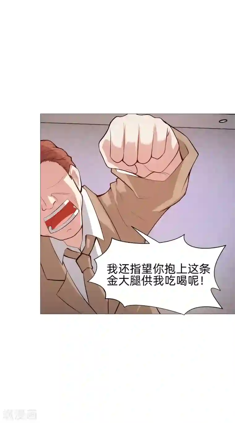 明星是血族第141话 塑料姐妹花？