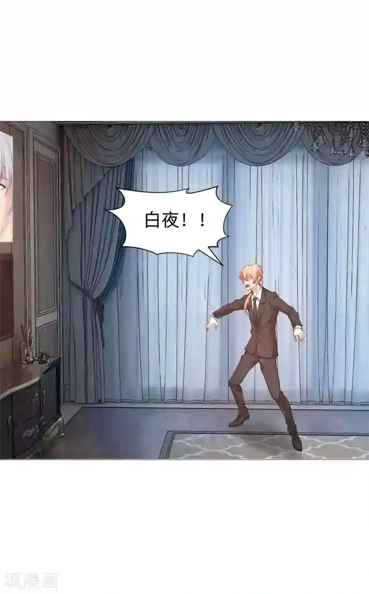 明星是血族第141话 塑料姐妹花？