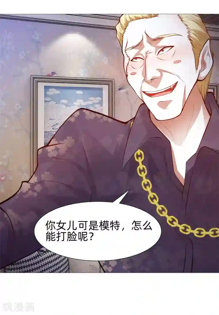 明星是血族第141话 塑料姐妹花？