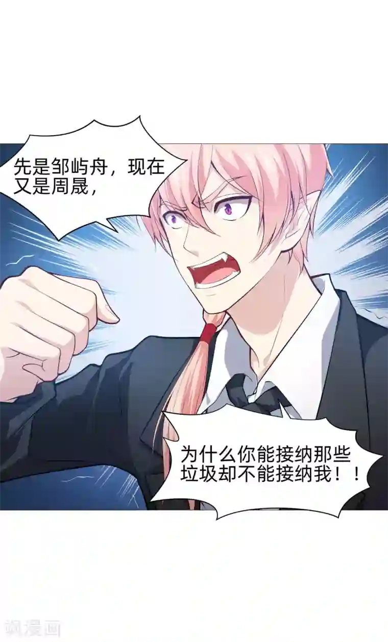 明星是血族第141话 塑料姐妹花？