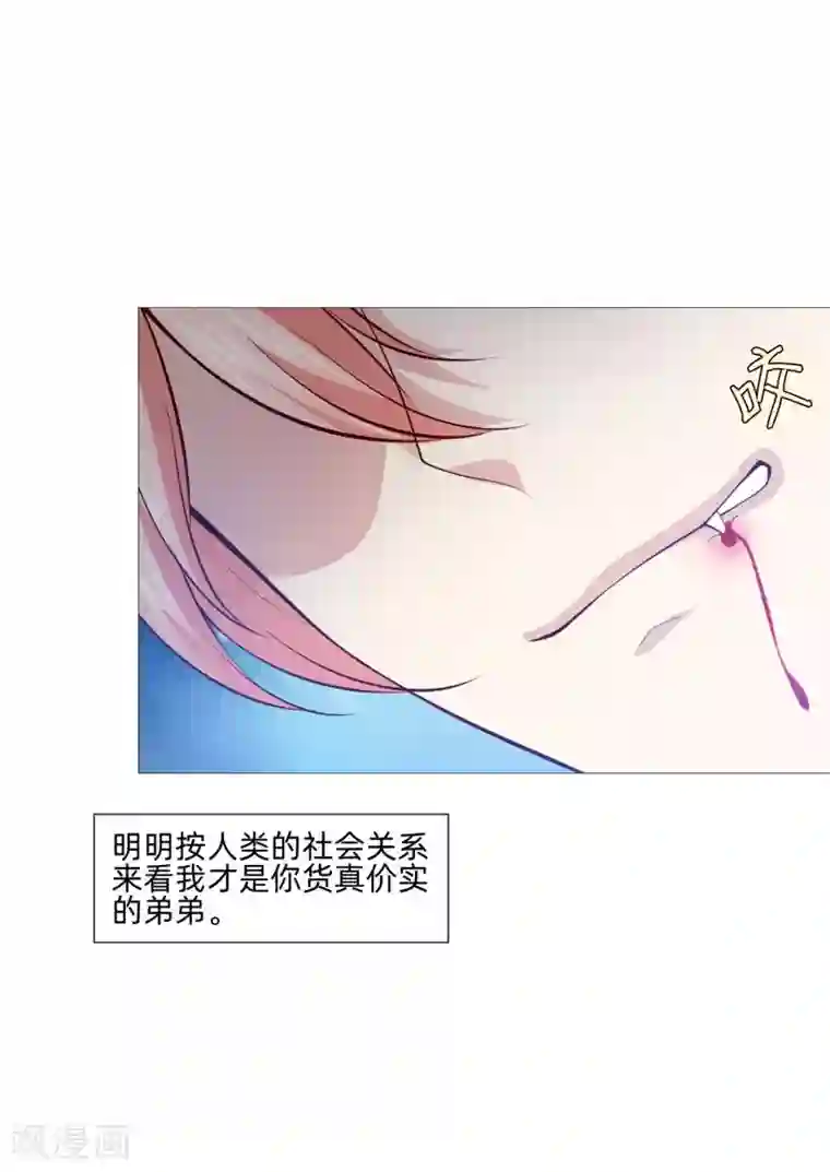 明星是血族第141话 塑料姐妹花？