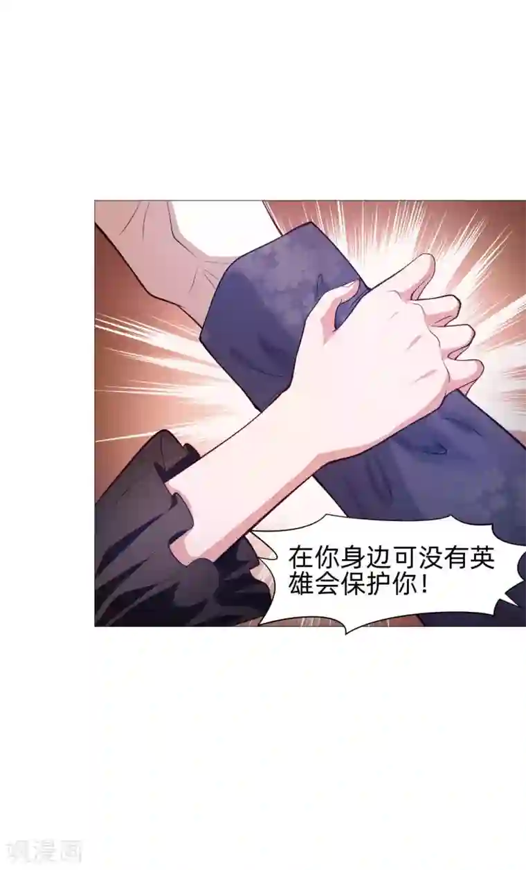 明星是血族第142话 空降的西大人