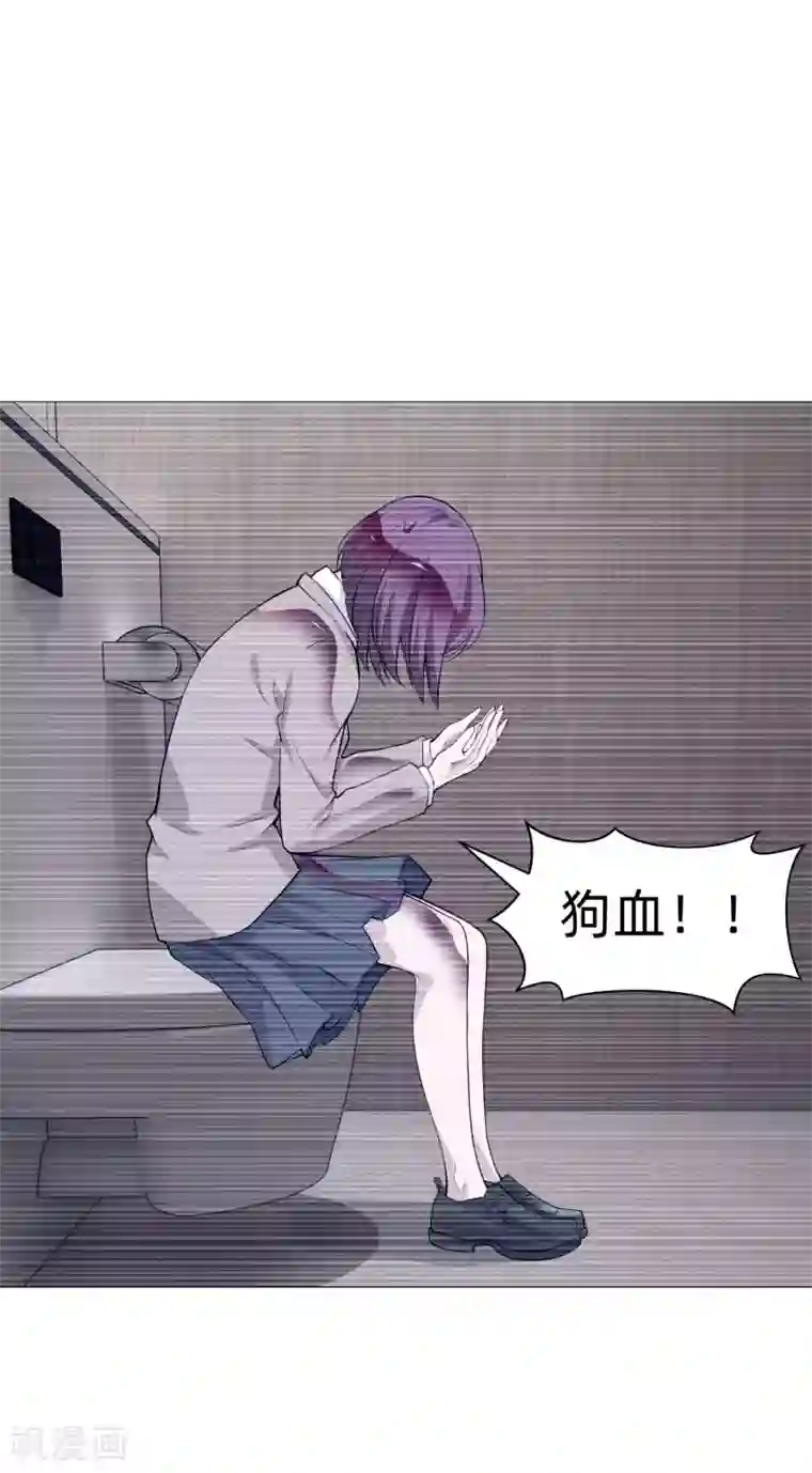 明星是血族第142话 空降的西大人