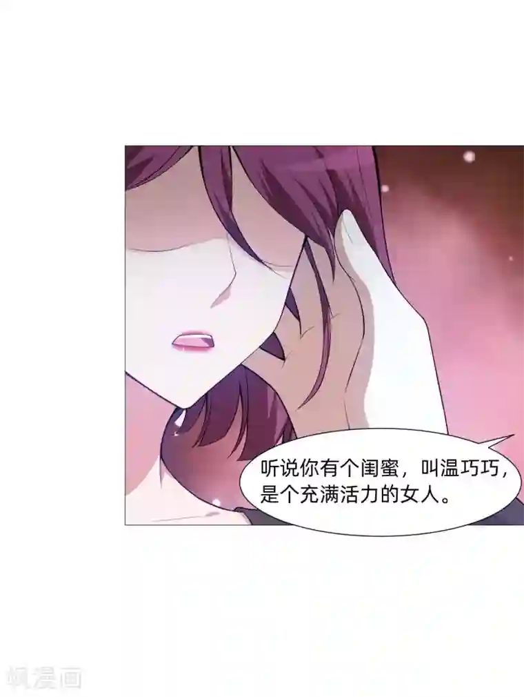 明星是血族第142话 空降的西大人