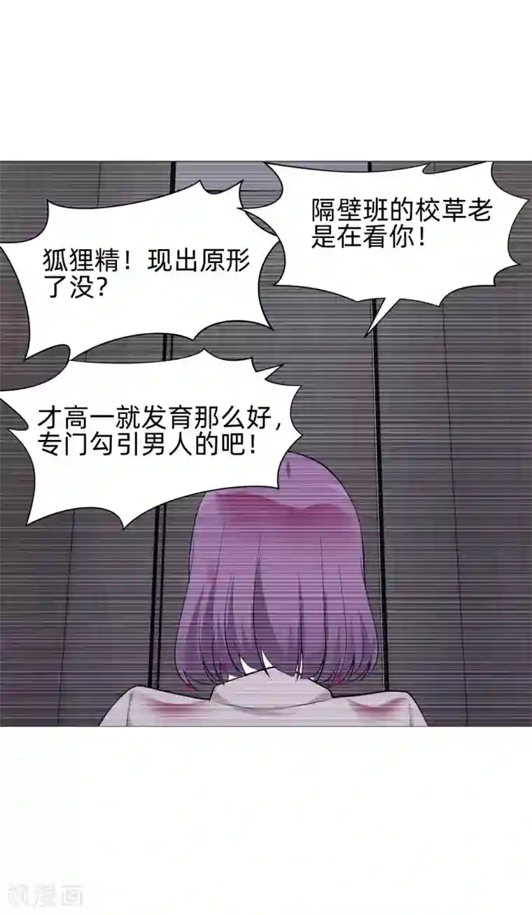 明星是血族第142话 空降的西大人