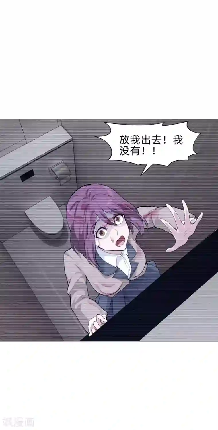 明星是血族第142话 空降的西大人