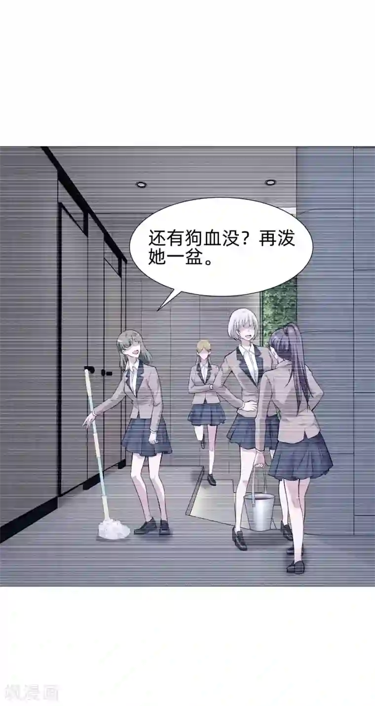 明星是血族第142话 空降的西大人