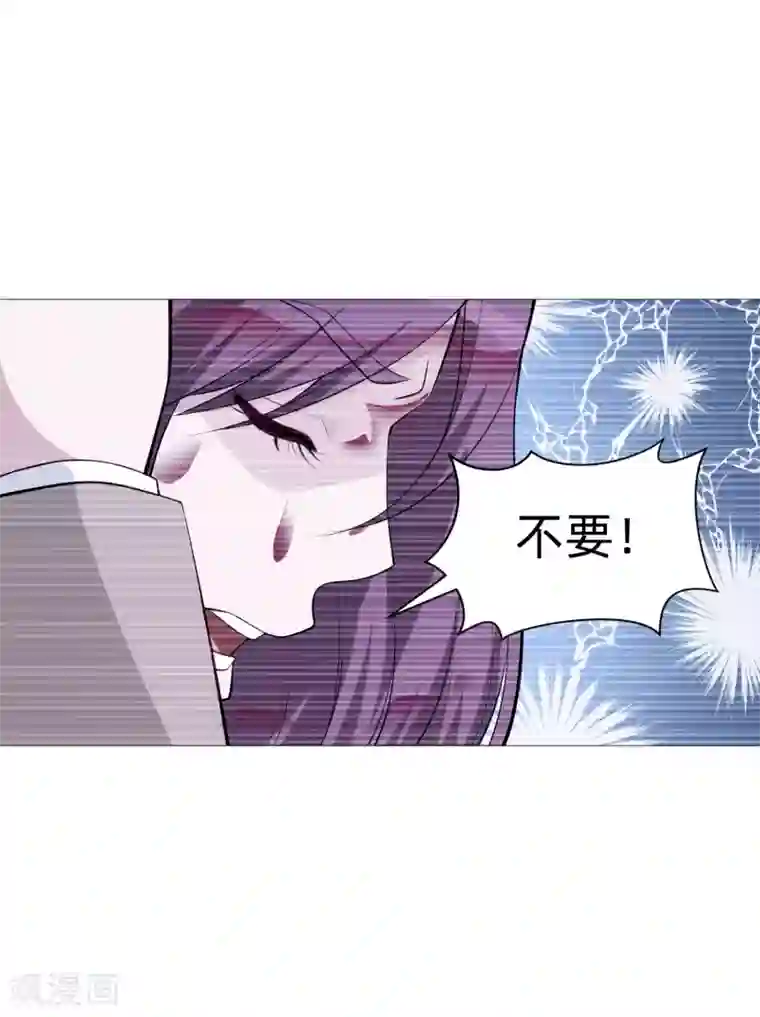 明星是血族第142话 空降的西大人