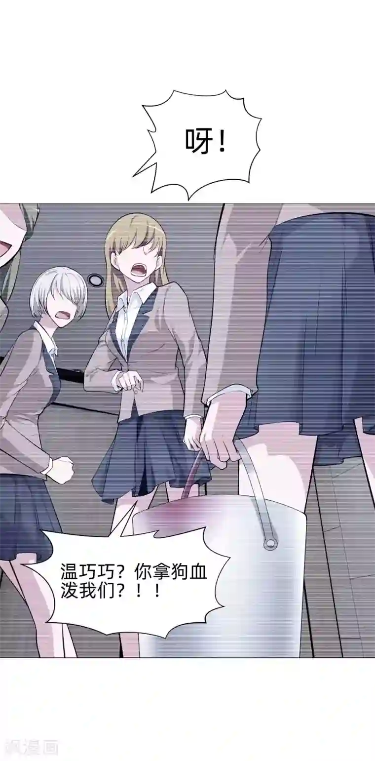 明星是血族第142话 空降的西大人