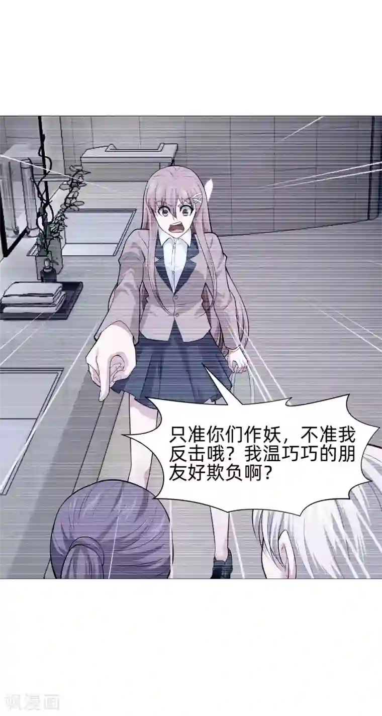 明星是血族第142话 空降的西大人