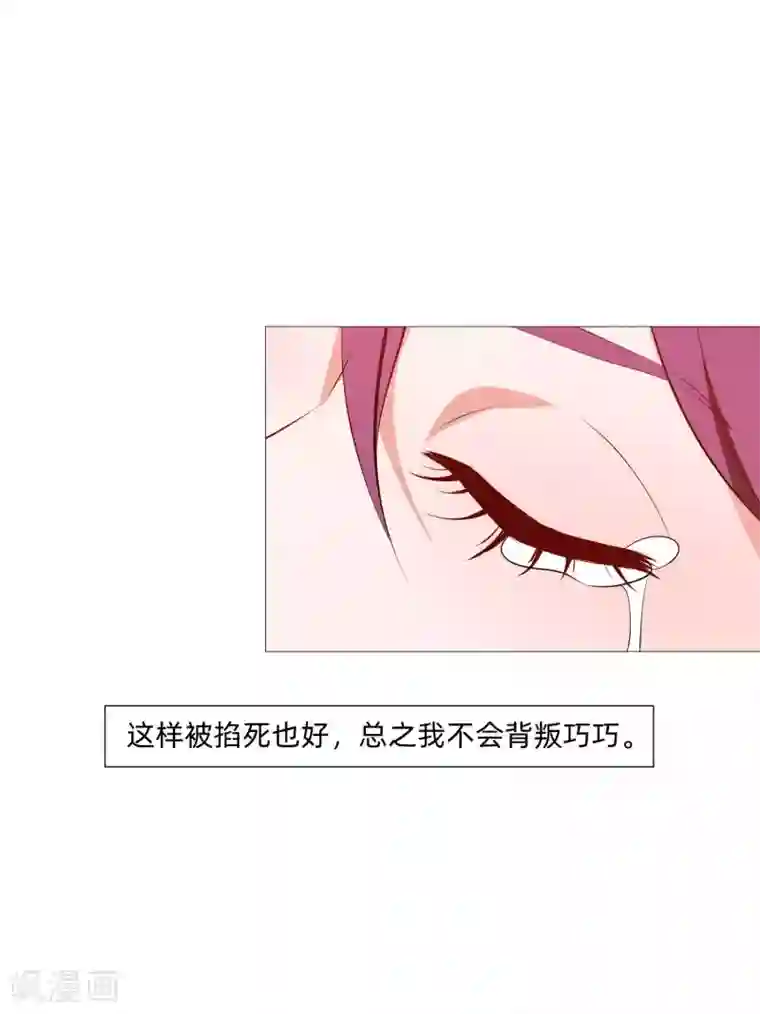 明星是血族第142话 空降的西大人