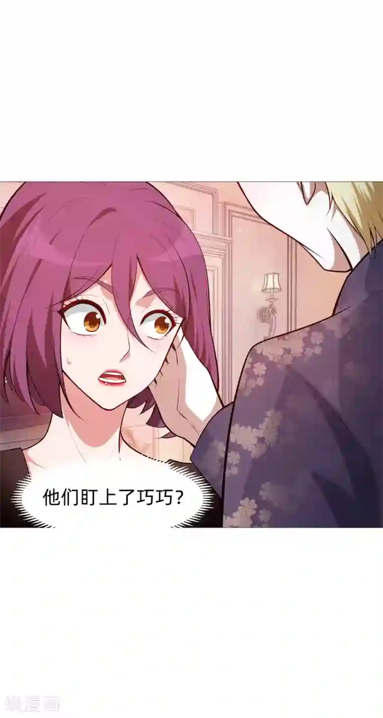 明星是血族第142话 空降的西大人