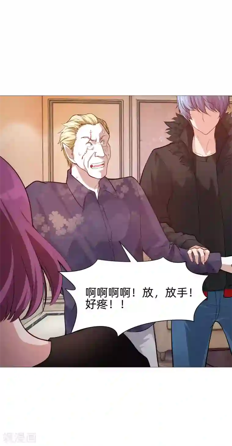 明星是血族第142话 空降的西大人