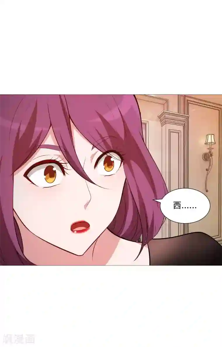 明星是血族第142话 空降的西大人