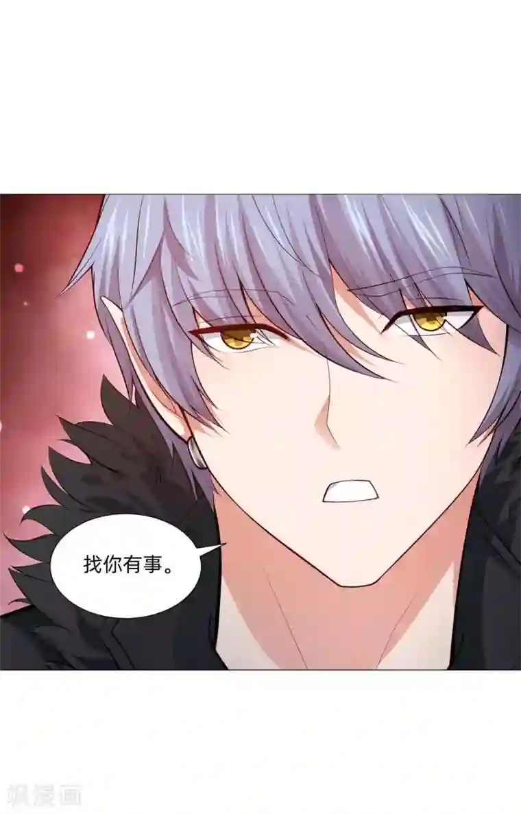 明星是血族第142话 空降的西大人