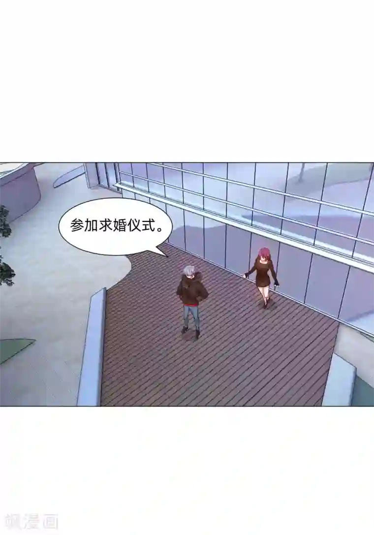 明星是血族第143话 喜欢的女孩的求婚仪式