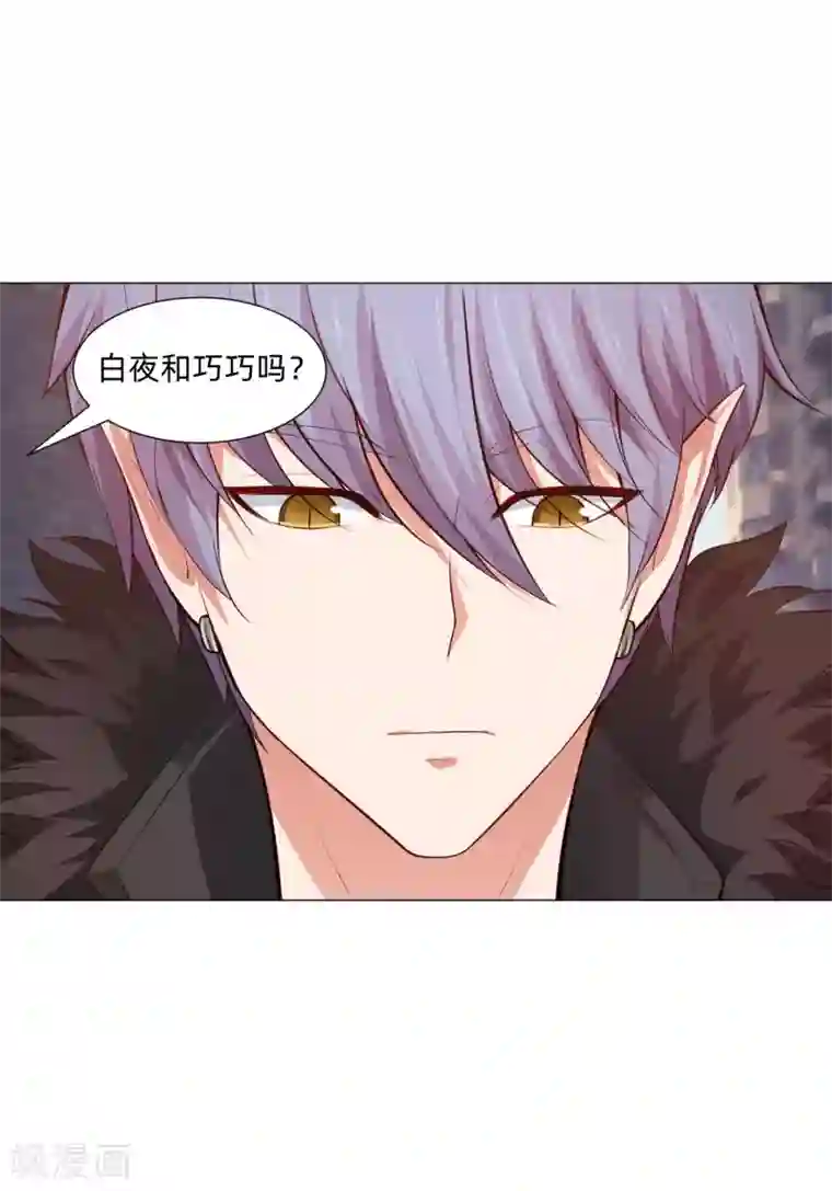 明星是血族第143话 喜欢的女孩的求婚仪式