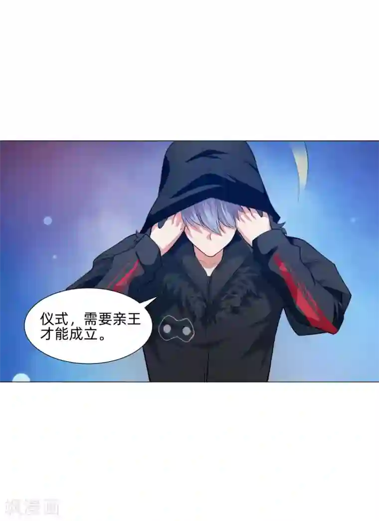 明星是血族第143话 喜欢的女孩的求婚仪式