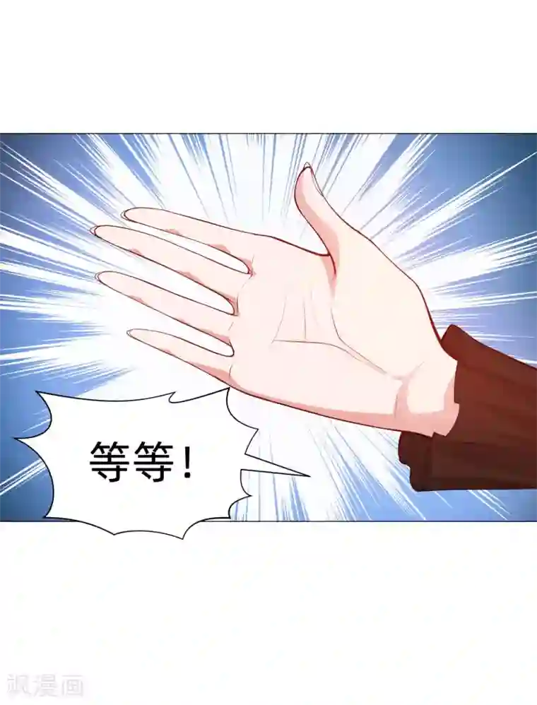 明星是血族第143话 喜欢的女孩的求婚仪式