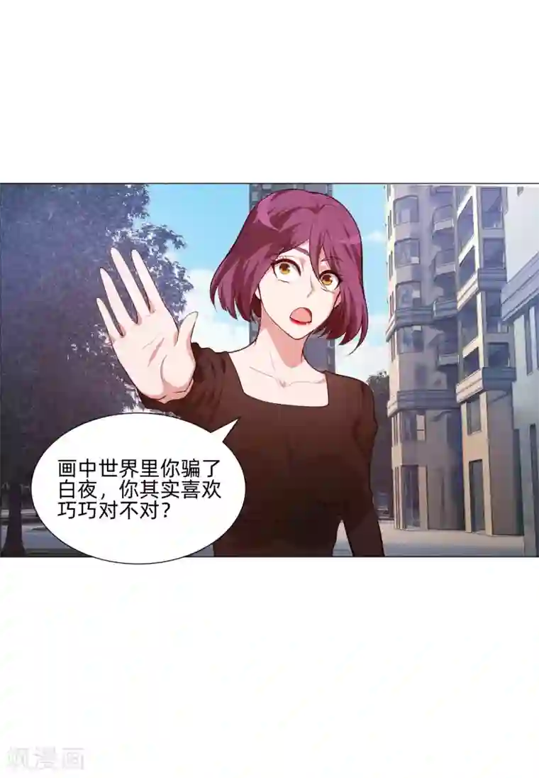 明星是血族第143话 喜欢的女孩的求婚仪式