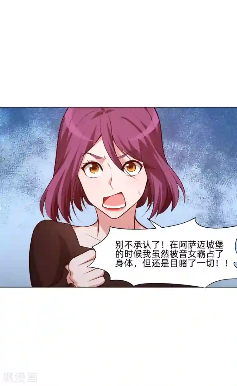 明星是血族第143话 喜欢的女孩的求婚仪式