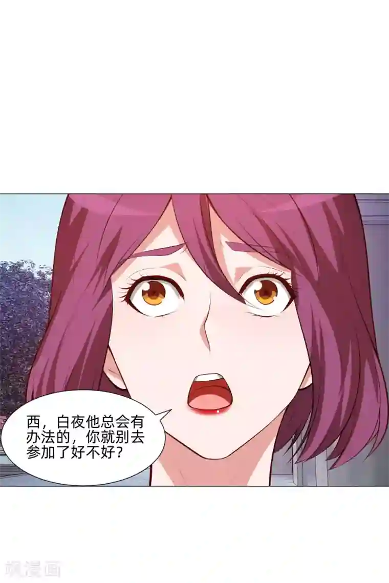 明星是血族第143话 喜欢的女孩的求婚仪式