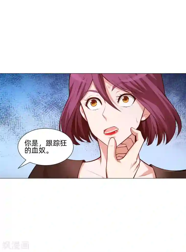 明星是血族第143话 喜欢的女孩的求婚仪式