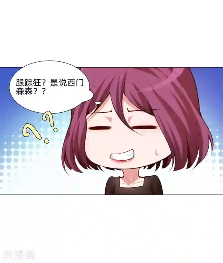 明星是血族第143话 喜欢的女孩的求婚仪式