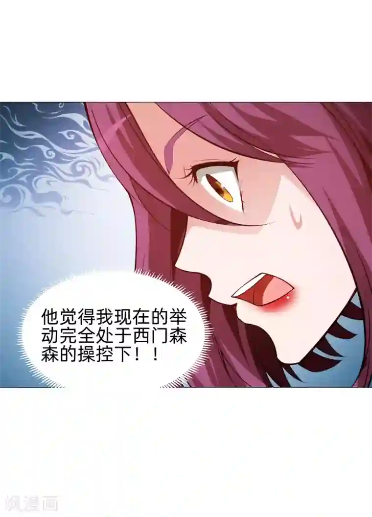 明星是血族第143话 喜欢的女孩的求婚仪式