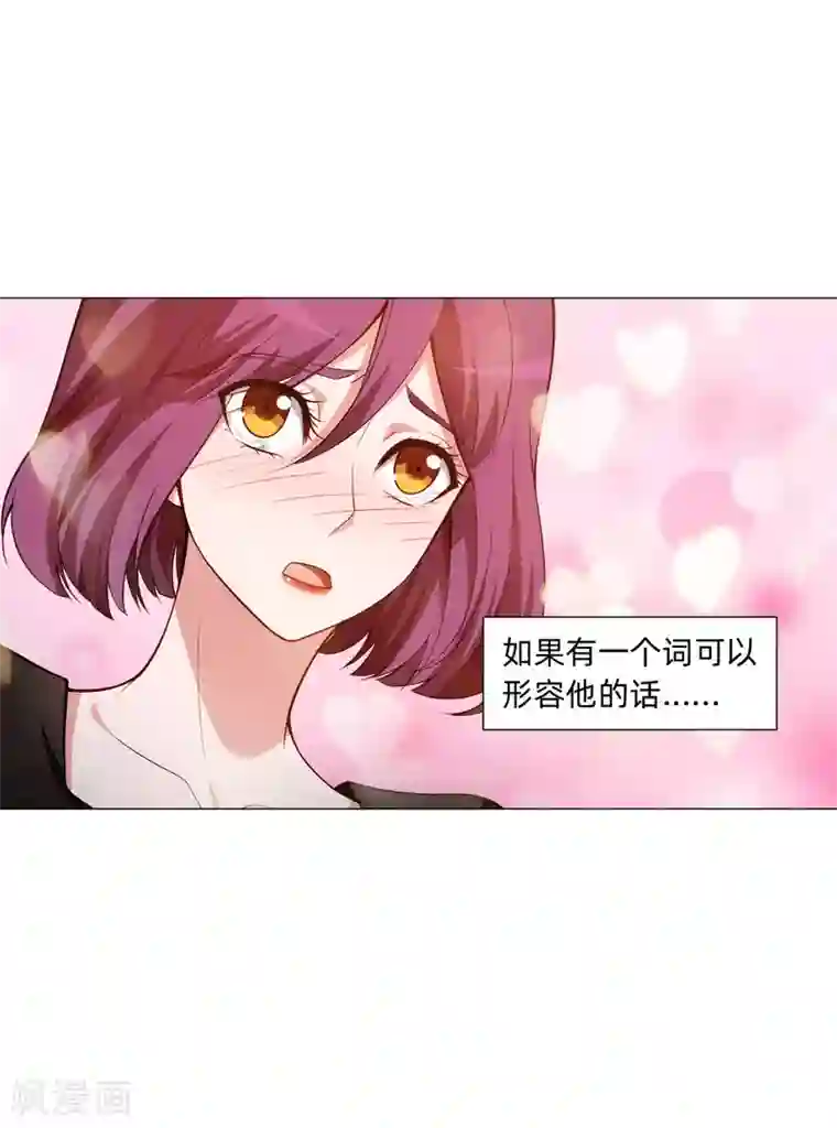 明星是血族第143话 喜欢的女孩的求婚仪式