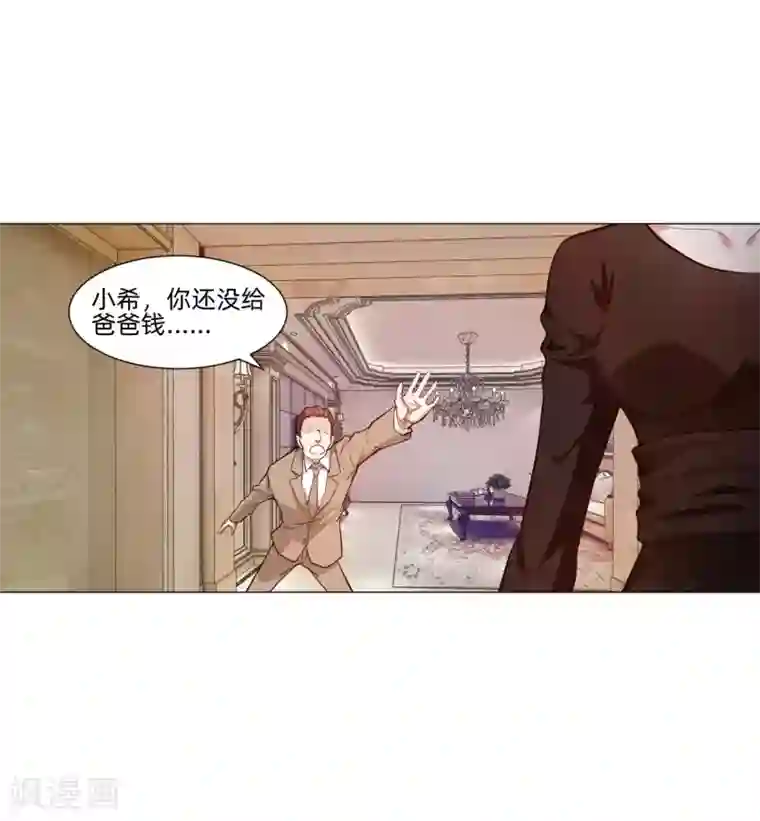明星是血族第143话 喜欢的女孩的求婚仪式