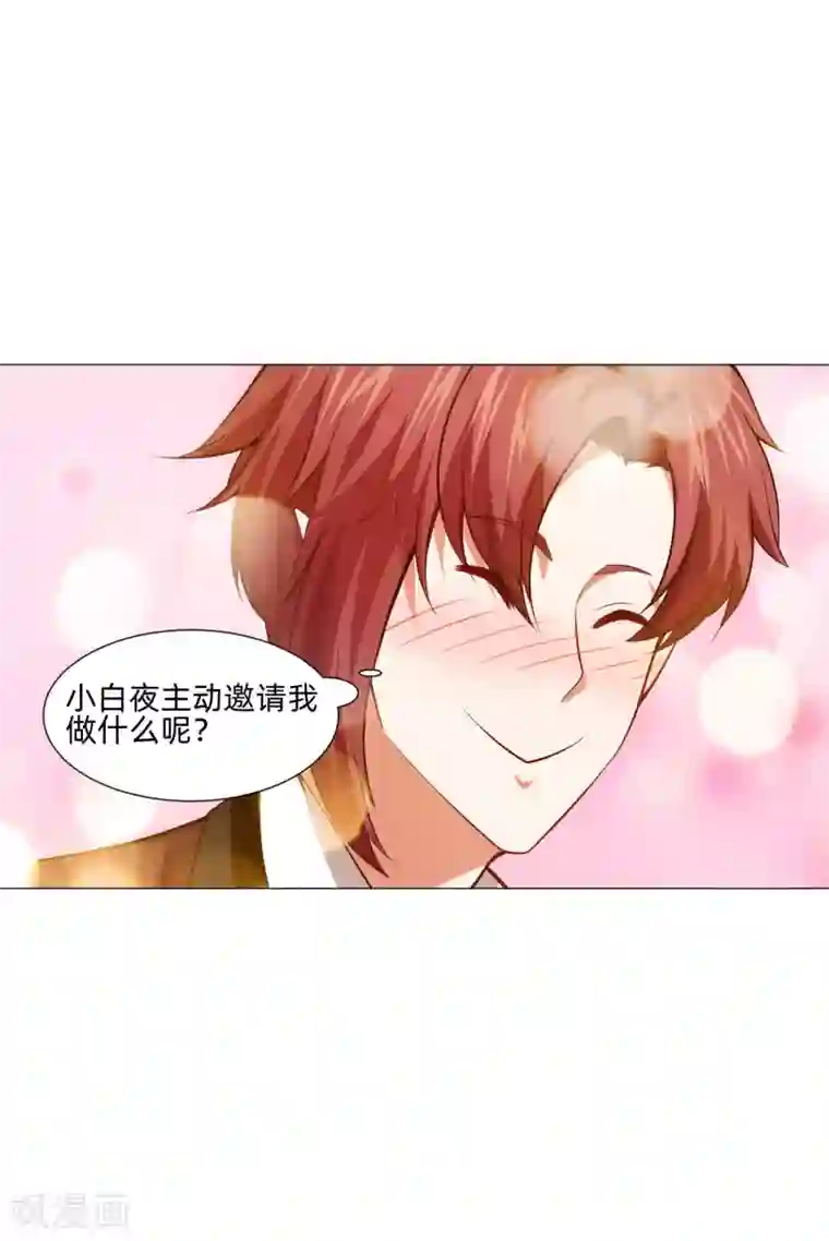 明星是血族第144话 明星般闪耀的巧巧